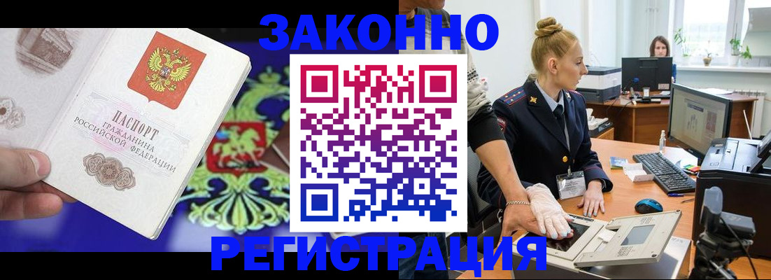 временная регистрация адрес в Люберцах