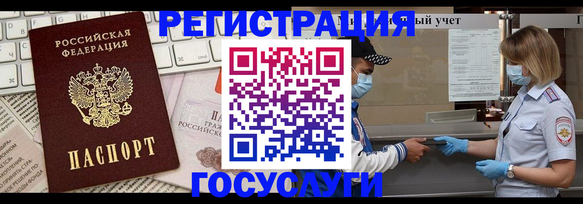 прописка в квартире в Люберцах
