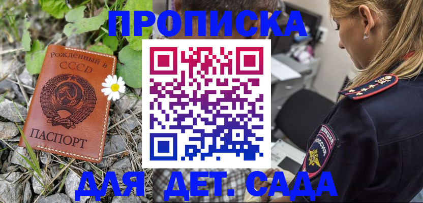 временная регистрация недорого в Люберцах