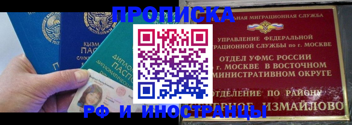 временная регистрация в Люберцах