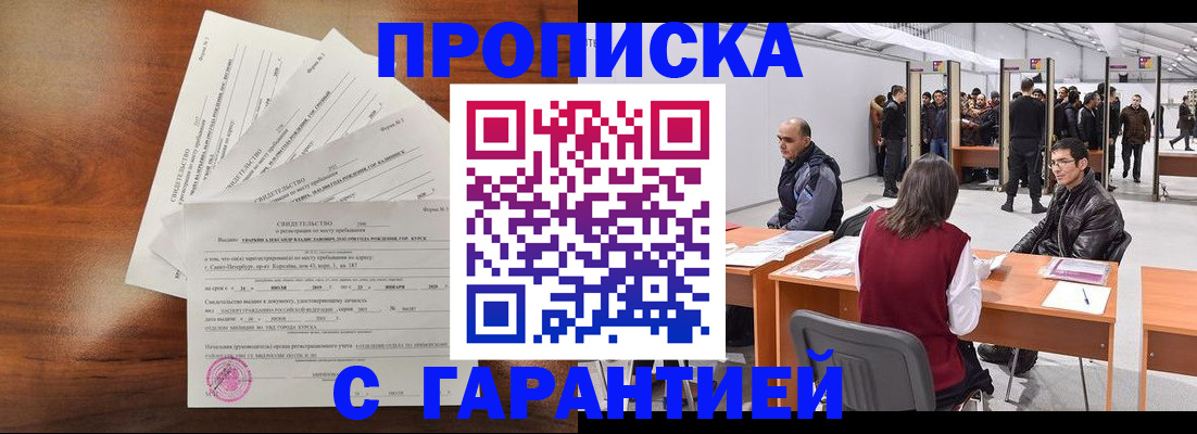 временная регистрация адрес в Люберцах