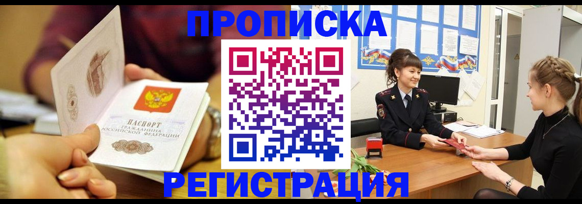 миграционный учет в Люберцах