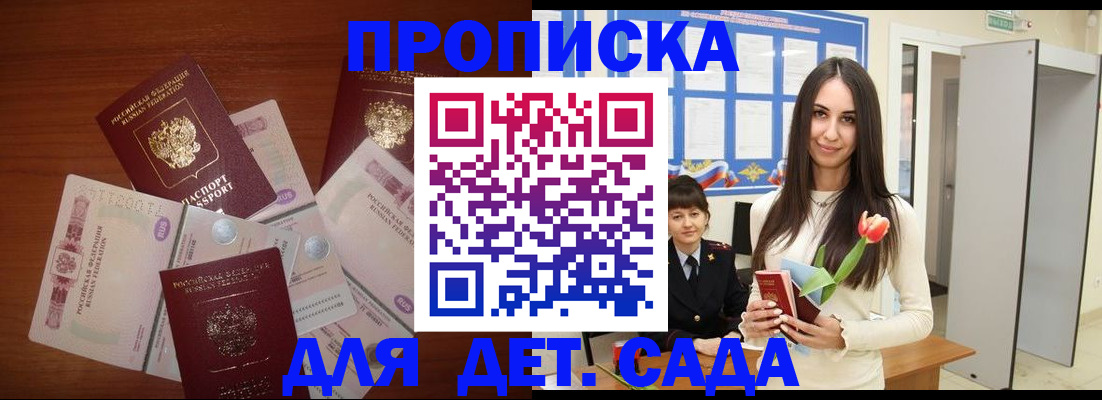прописка для военкомата в Люберцах